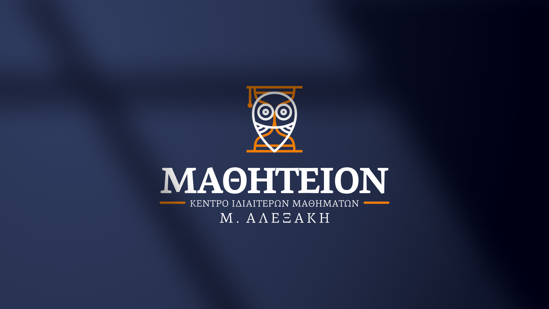 Mathiteion Logo