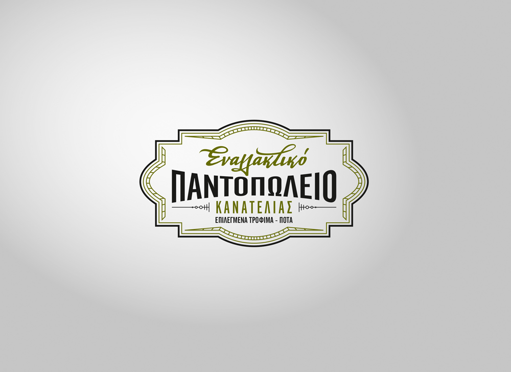 EnnalaktikoPantopoleio_presentation-2